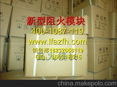 武汉新型阻火模块与廊坊安众防火材料 防火封堵领域的专业解决方案